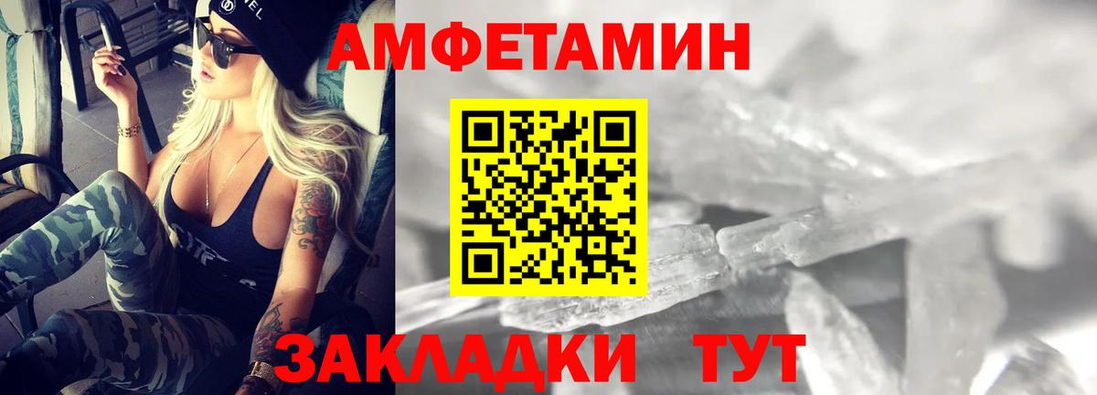 Амфетамин  Вход с VPN  Вязьма  Амфетамин Premium 