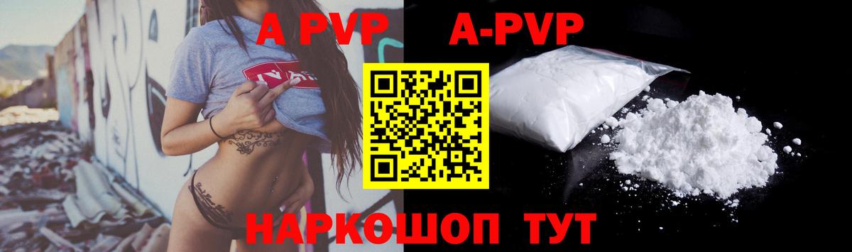 Alpha-PVP Crystall  Вход с VPN  Вязьма  A-PVP Crystall  A PVP Crystall 