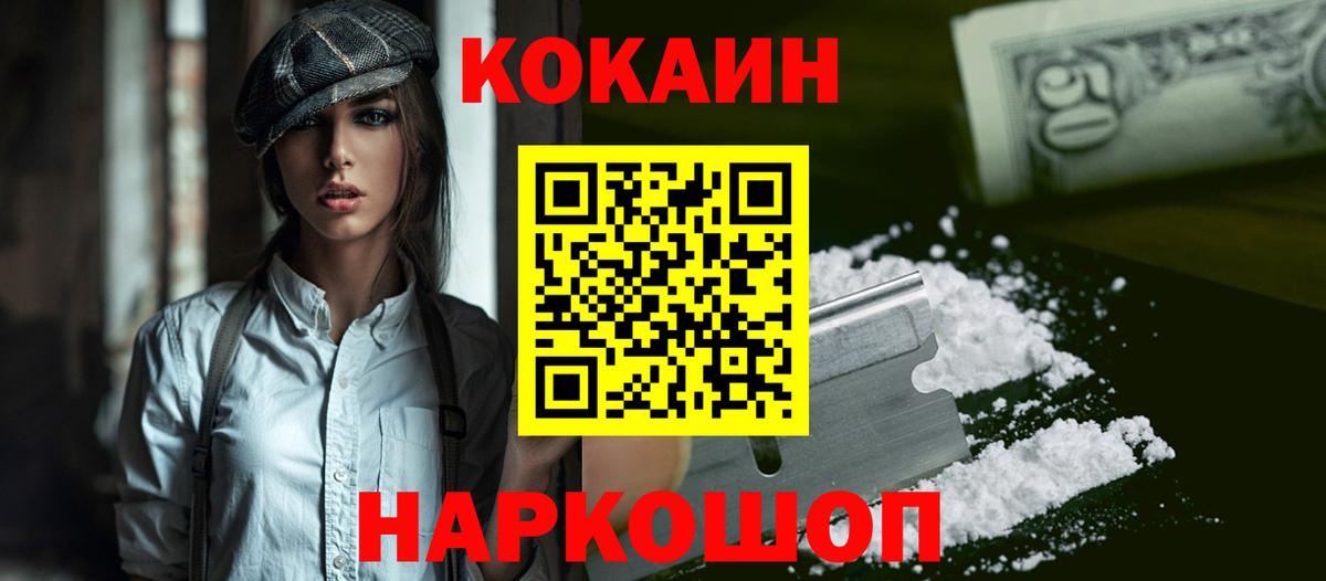 Cocaine  Кокаин VHQ  Cocaine Перу  Вход с VPN  Вязьма 