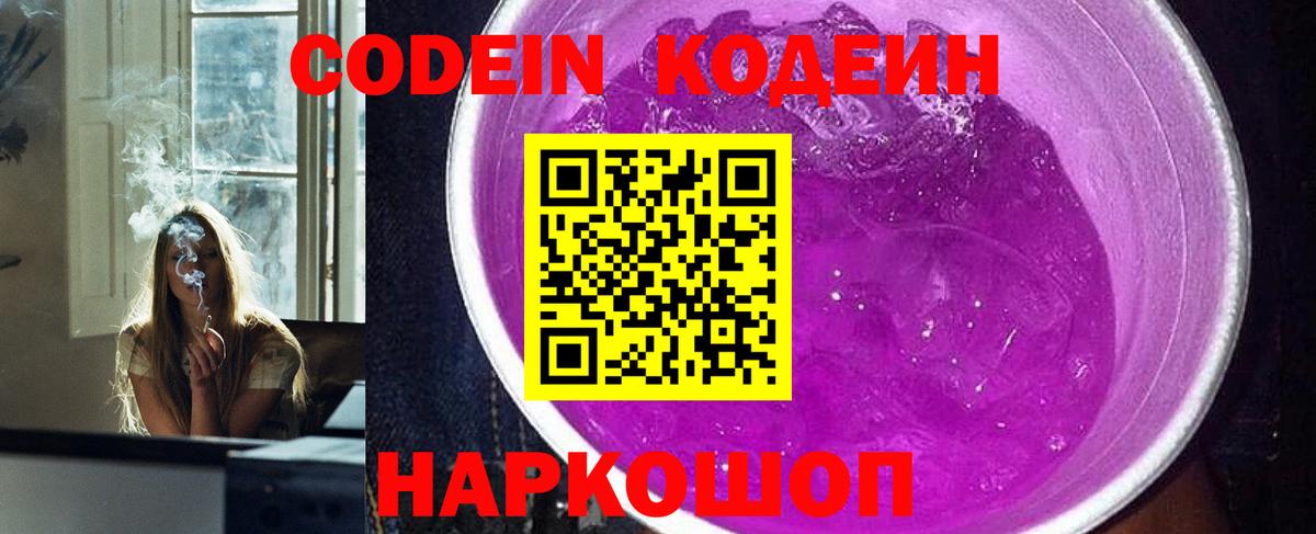 Codein напиток Lean (лин)  Вход с VPN  Codein напиток Lean (лин)  Вязьма 