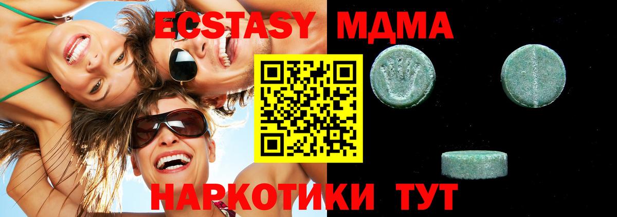 Ecstasy 99% Вязьма