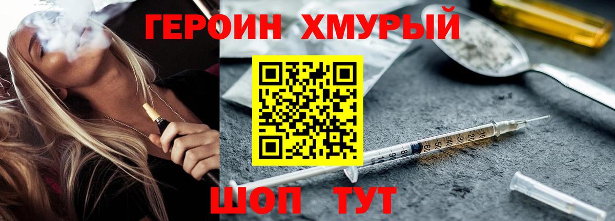 ГЕРОИН белый  ГЕРОИН  Вязьма  Вход с VPN 