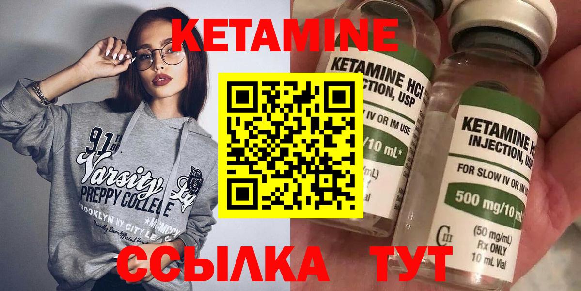 КЕТАМИН VHQ  Вход с VPN  КЕТАМИН VHQ  Вязьма 