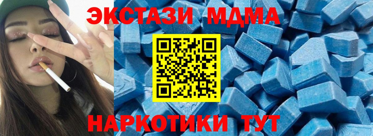 MDMA Molly  Вход с VPN  Вязьма  МДМА  МДМА crystal 