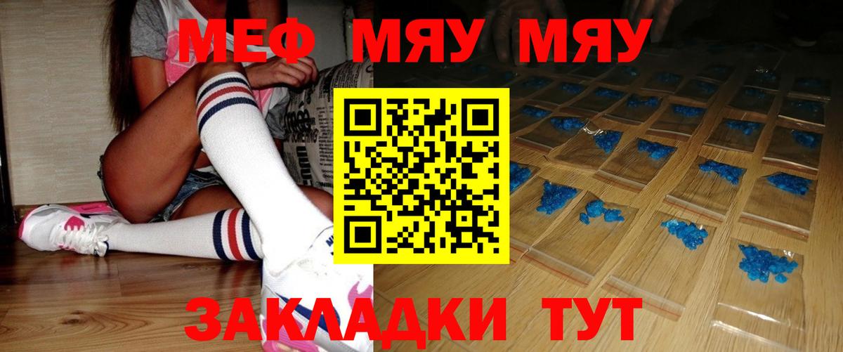 МЕФ мука Вязьма
