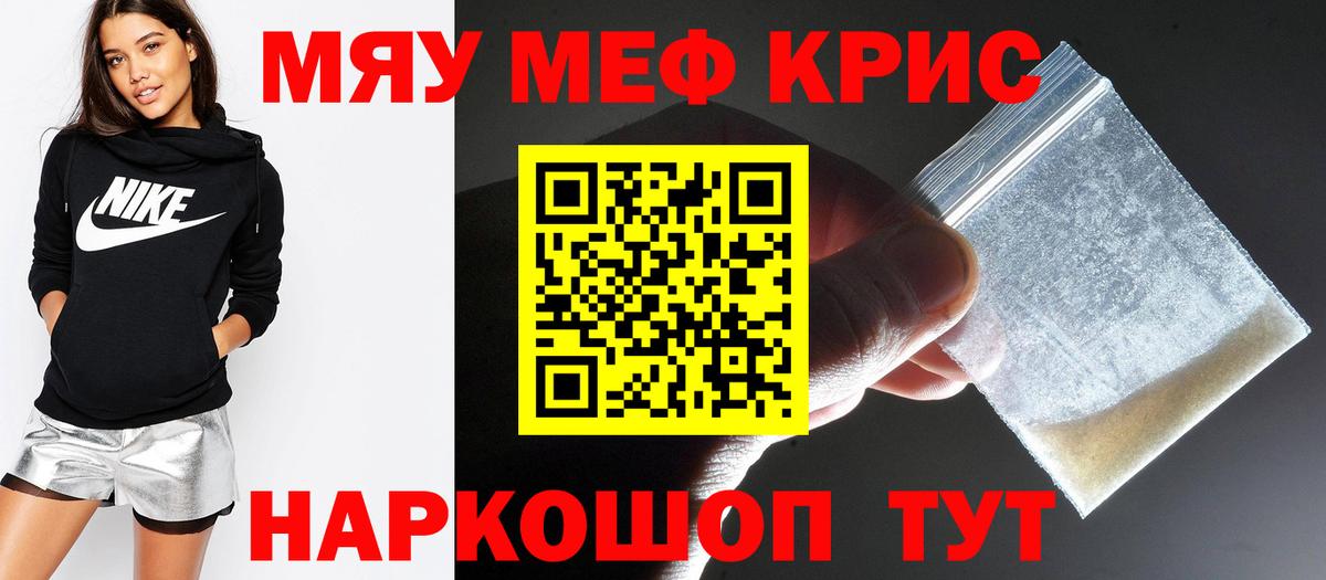 Вязьма  Меф кристаллы  Вход с VPN 