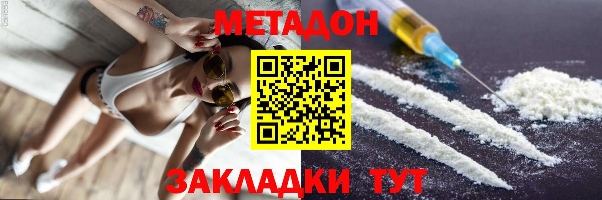 Метадон methadone  Вход с VPN  Вязьма 