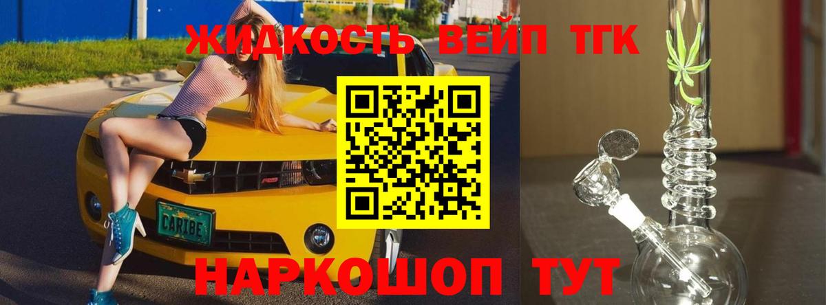 Дистиллят ТГК гашишное масло Вязьма